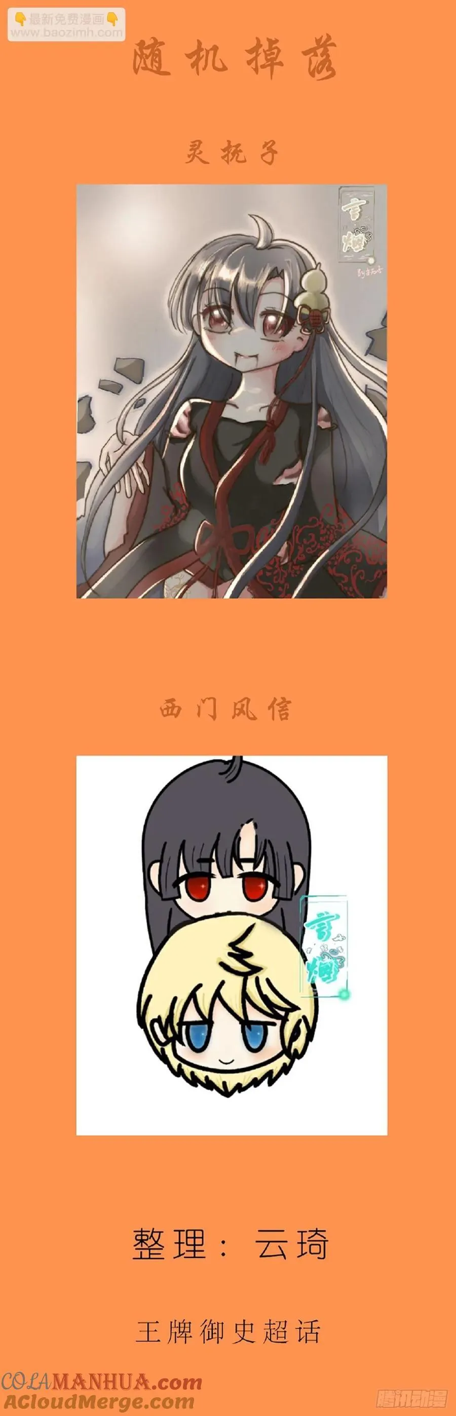 679，喜欢你2 第27页