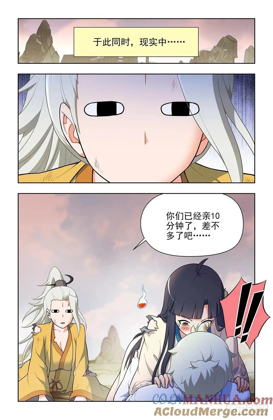 680，阴阳那啥那啥功 第7页