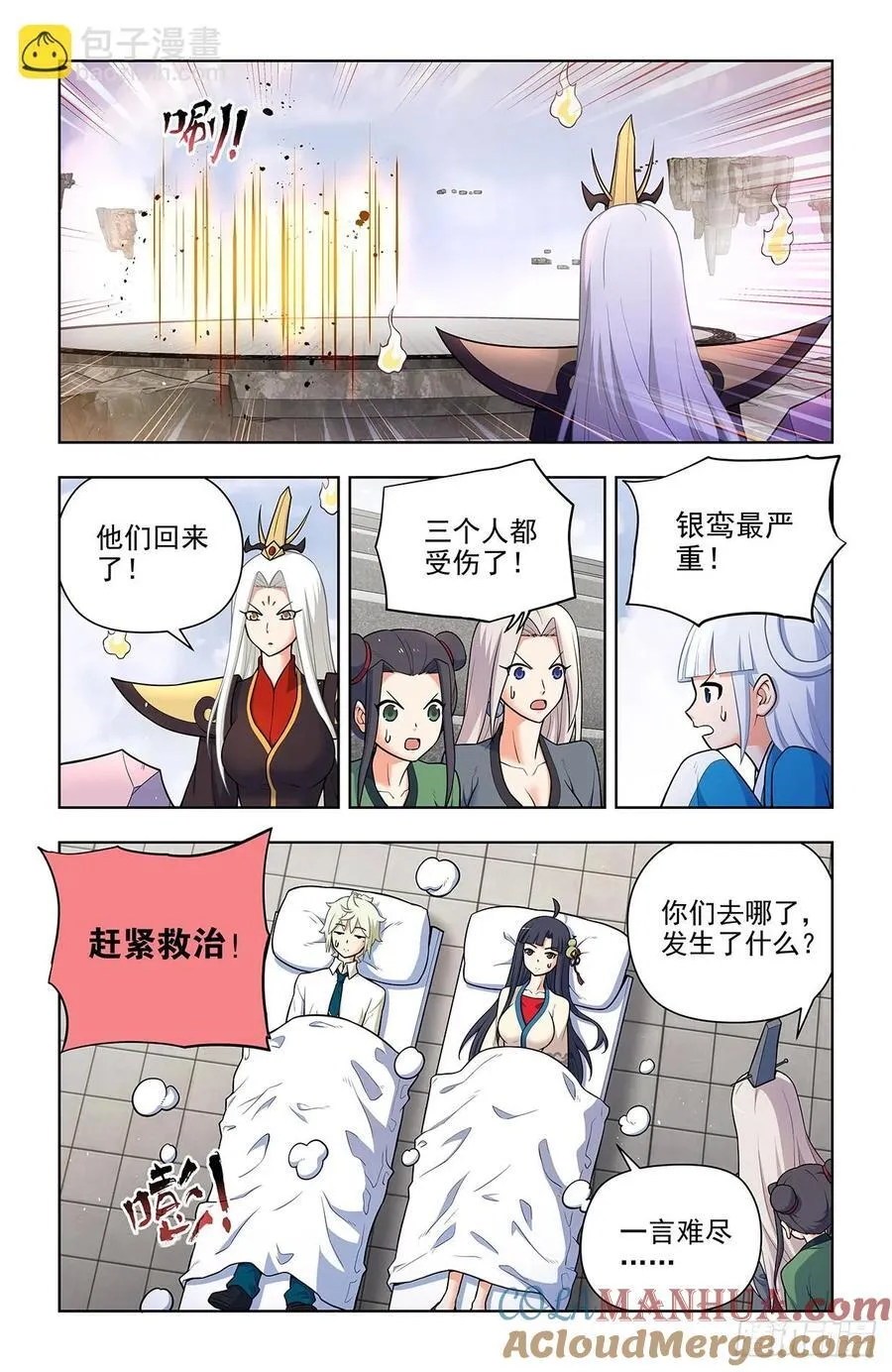 680，阴阳那啥那啥功 第9页