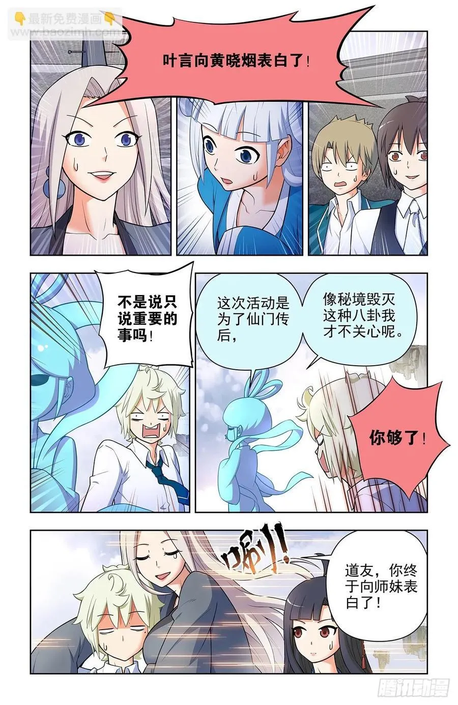 680，阴阳那啥那啥功 第12页