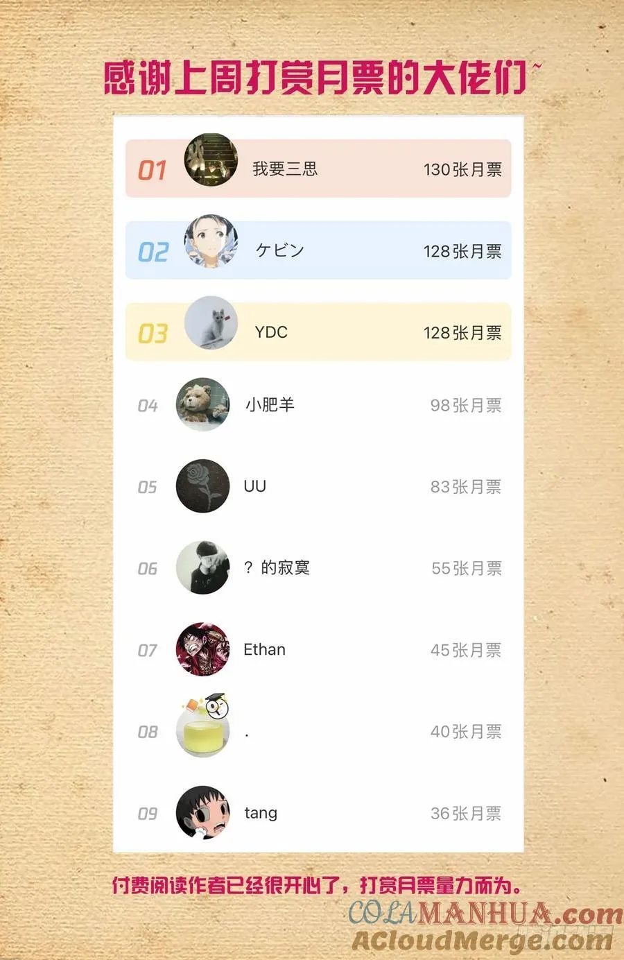 680，阴阳那啥那啥功 第19页