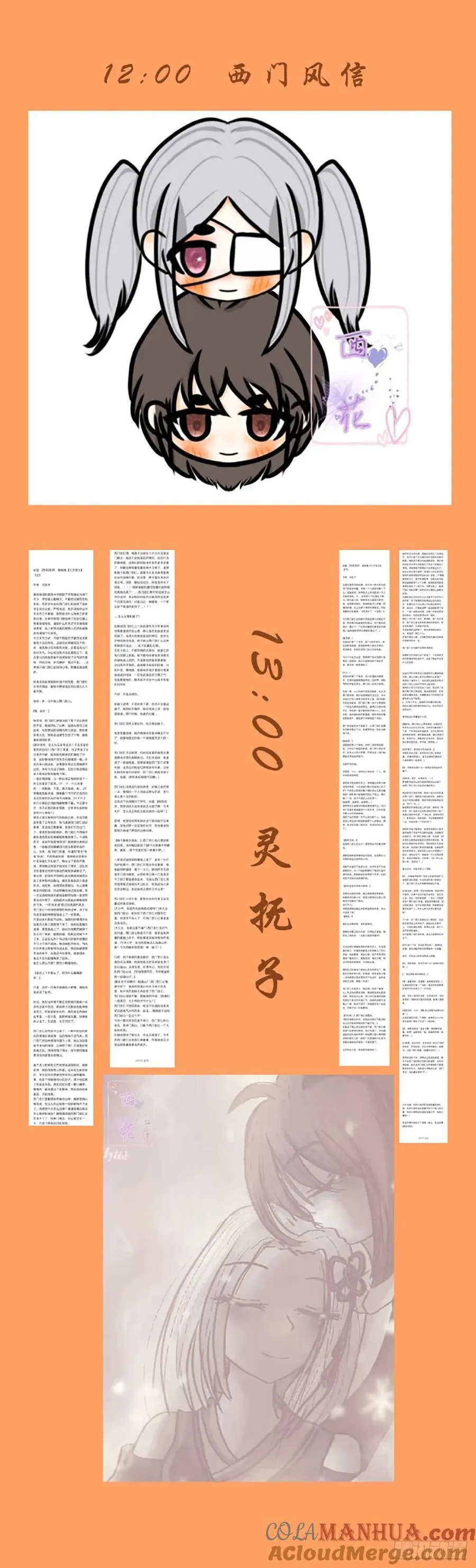 680，阴阳那啥那啥功 第21页