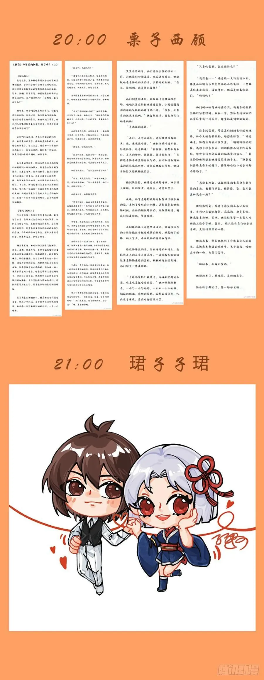 680，阴阳那啥那啥功 第24页