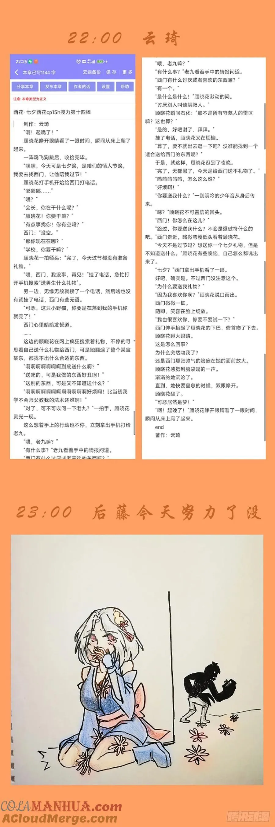 680，阴阳那啥那啥功 第25页