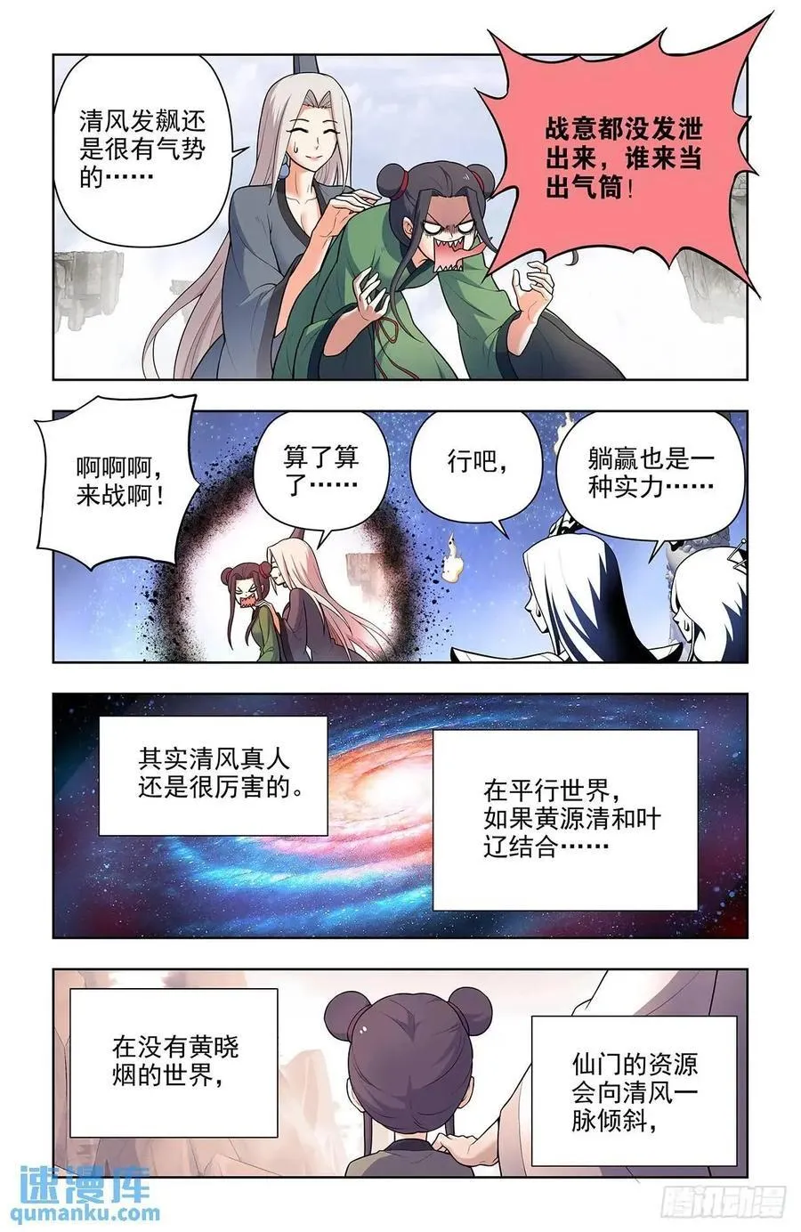 682，加速世界？ 第2页