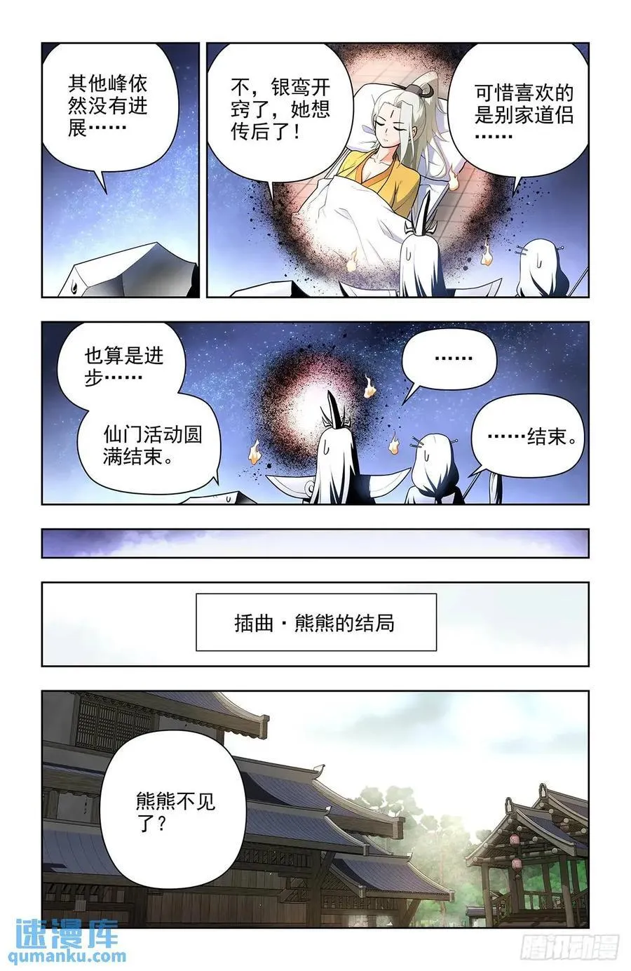 682，加速世界？ 第4页