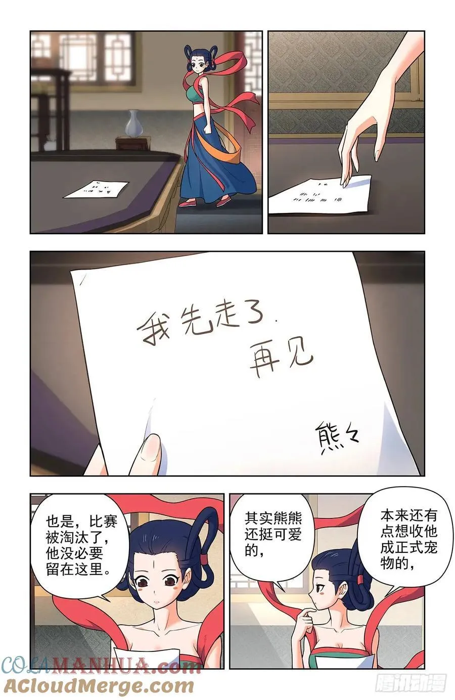 682，加速世界？ 第5页