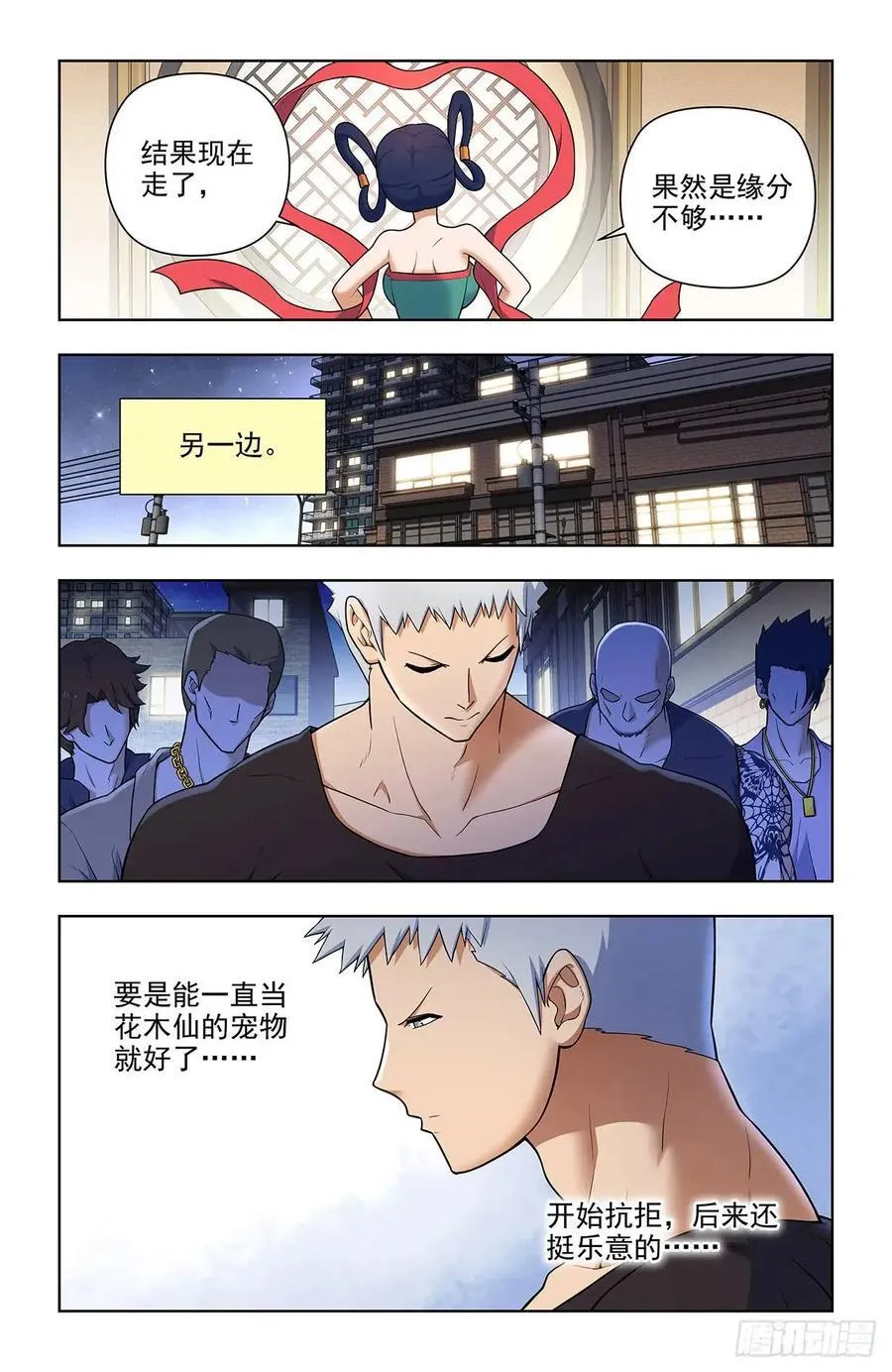 682，加速世界？ 第6页