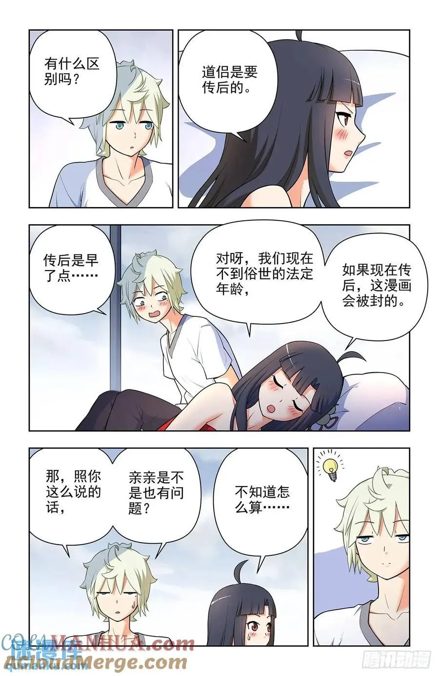 682，加速世界？ 第9页