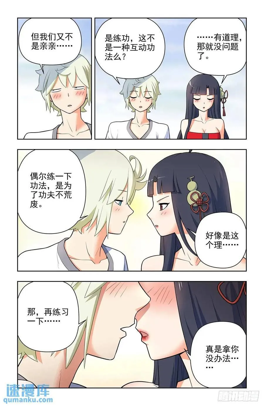 682，加速世界？ 第10页