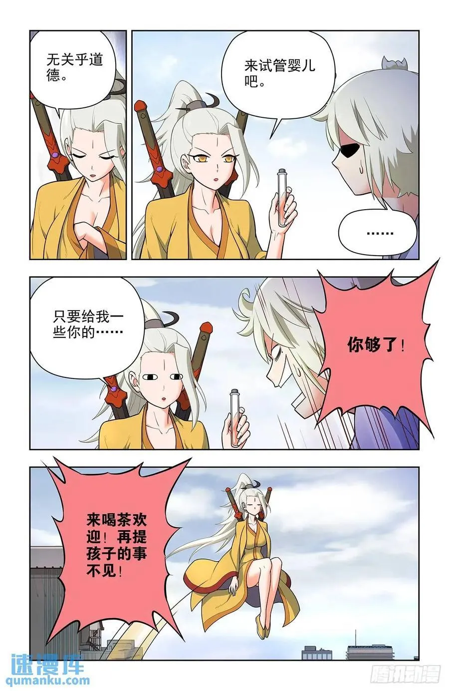 682，加速世界？ 第12页
