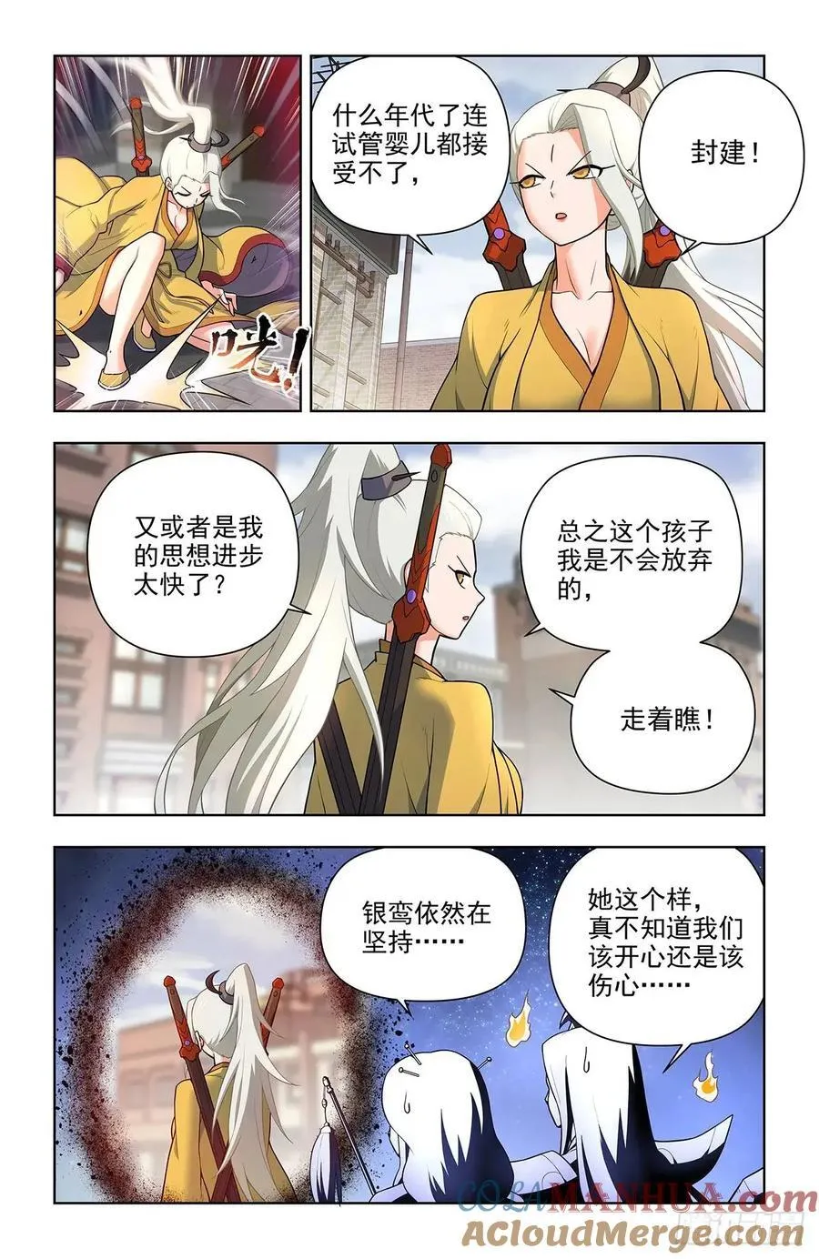 682，加速世界？ 第13页