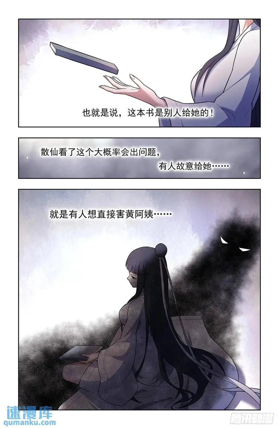 682，加速世界？ 第16页