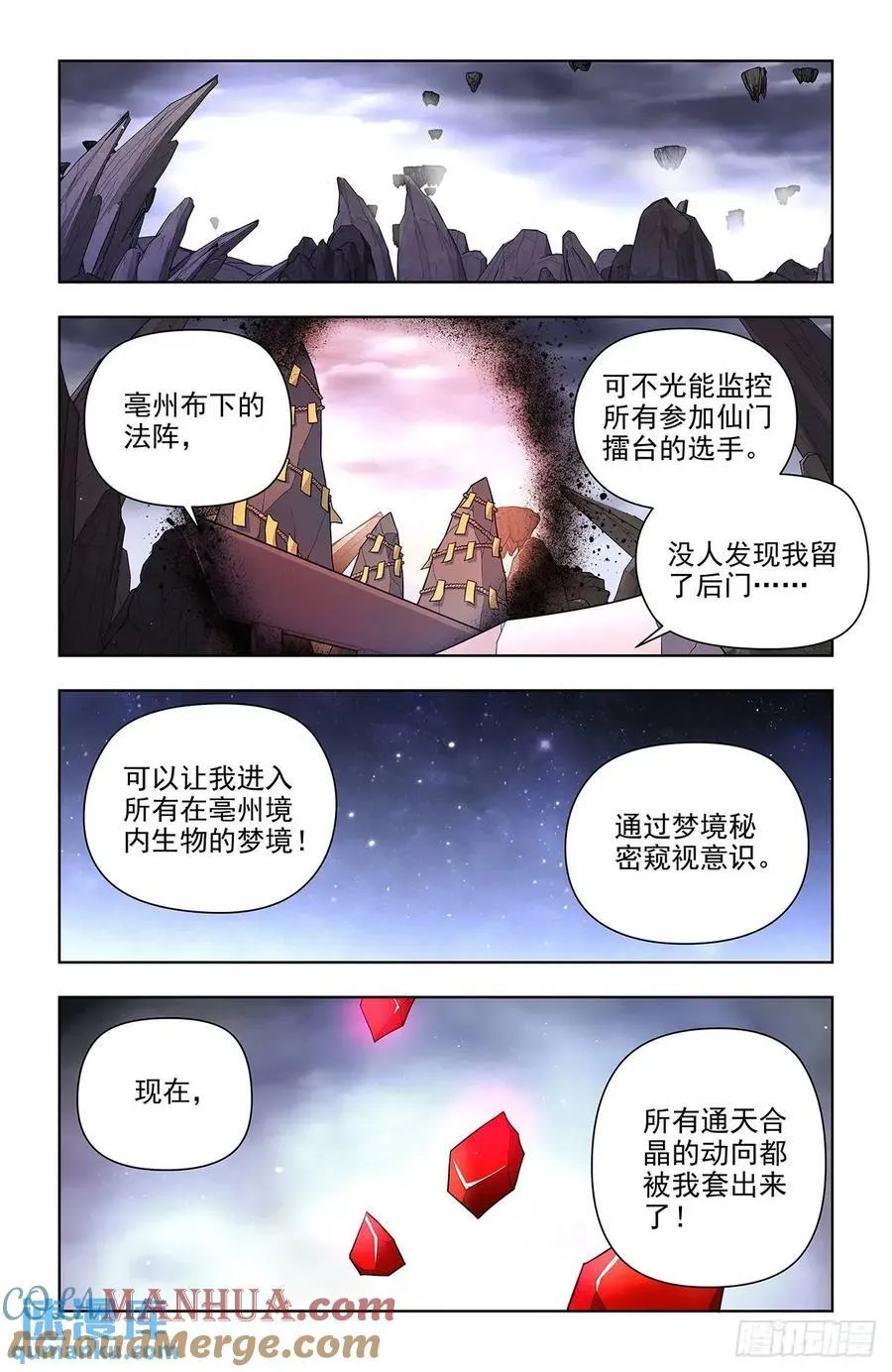 682，加速世界？ 第19页