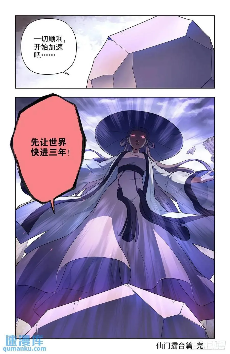 682，加速世界？ 第20页