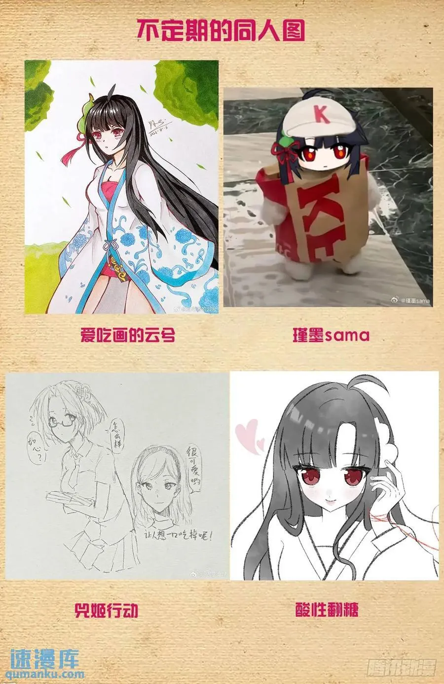 682，加速世界？ 第22页