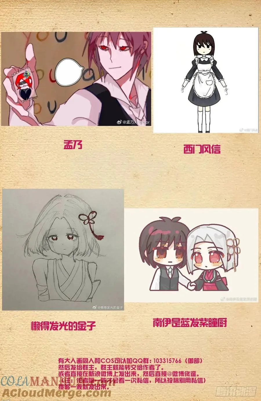 682，加速世界？ 第23页