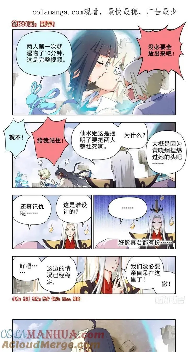 681，冠军！ 第1页
