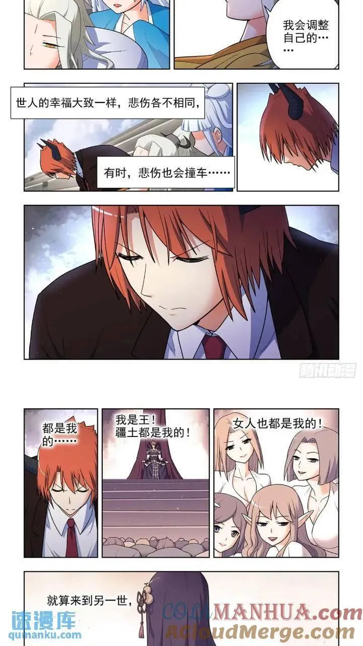 681，冠军！ 第3页