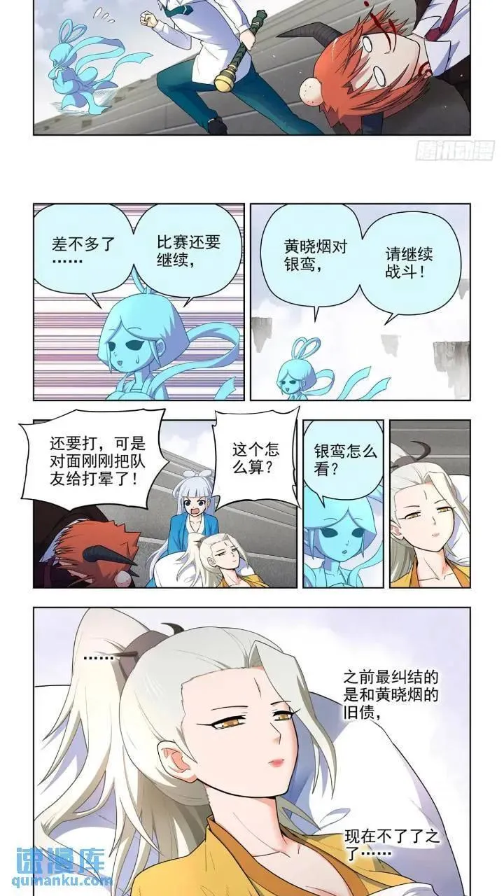 681，冠军！ 第6页