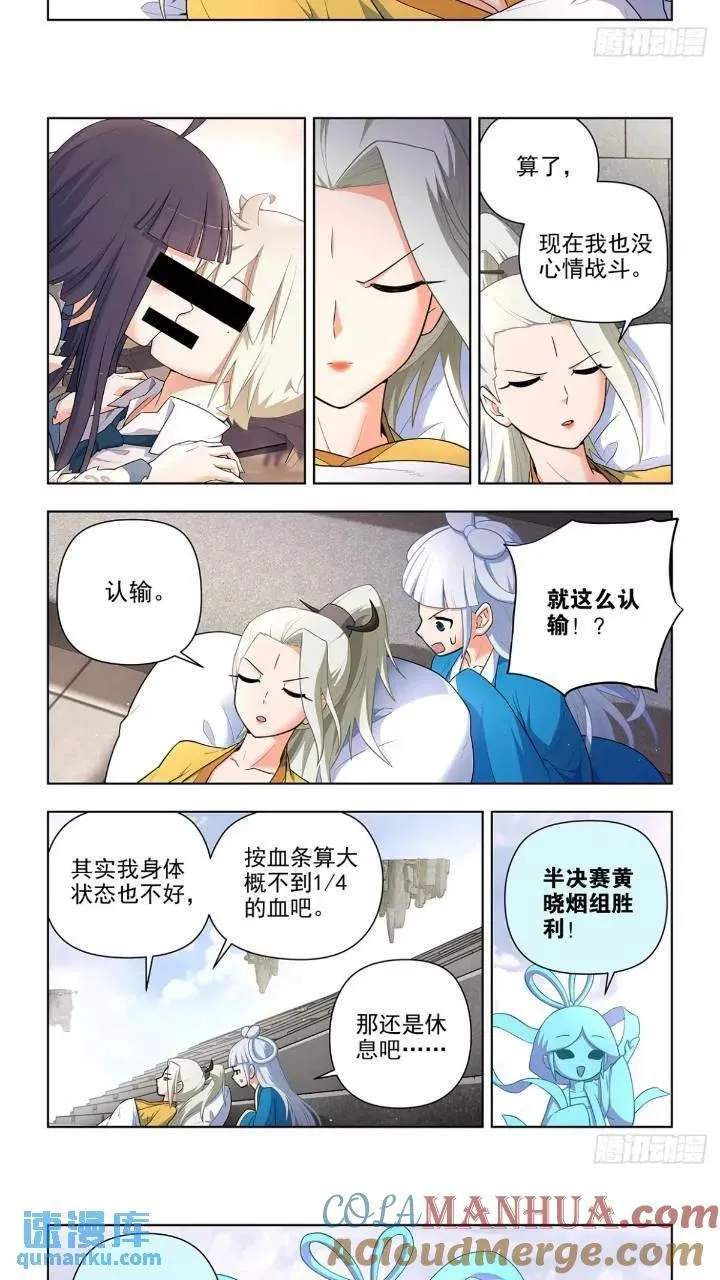 681，冠军！ 第7页