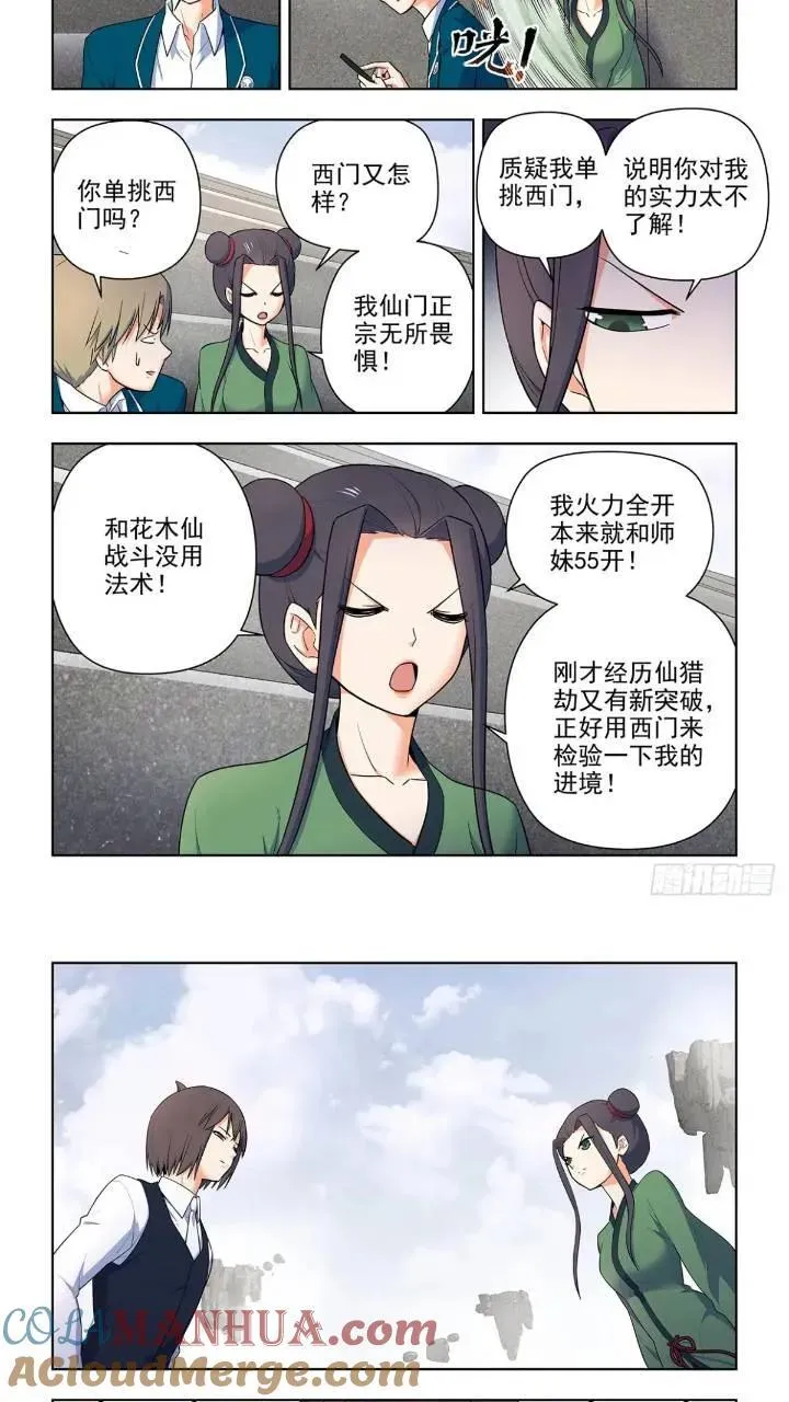 681，冠军！ 第9页