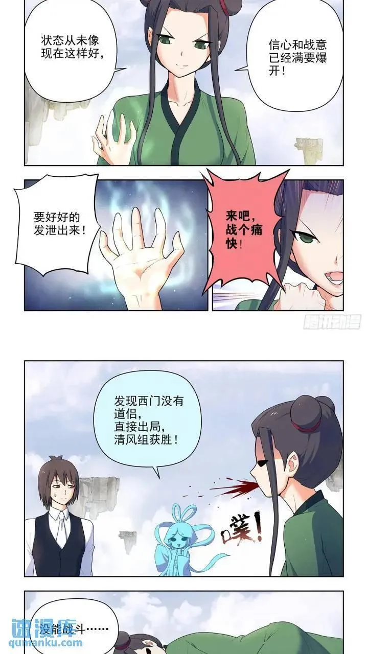 681，冠军！ 第10页