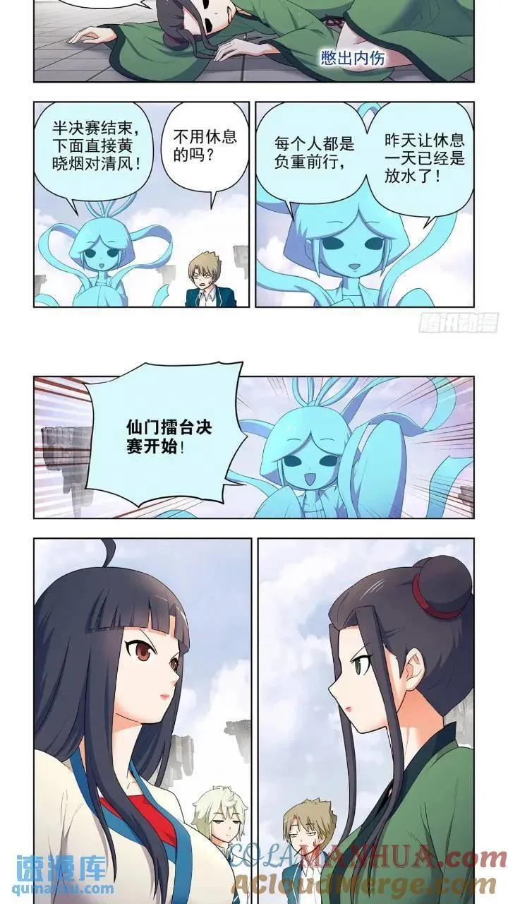 681，冠军！ 第11页