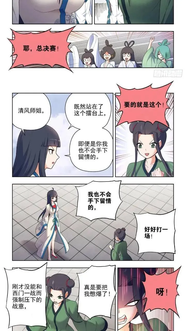 681，冠军！ 第12页