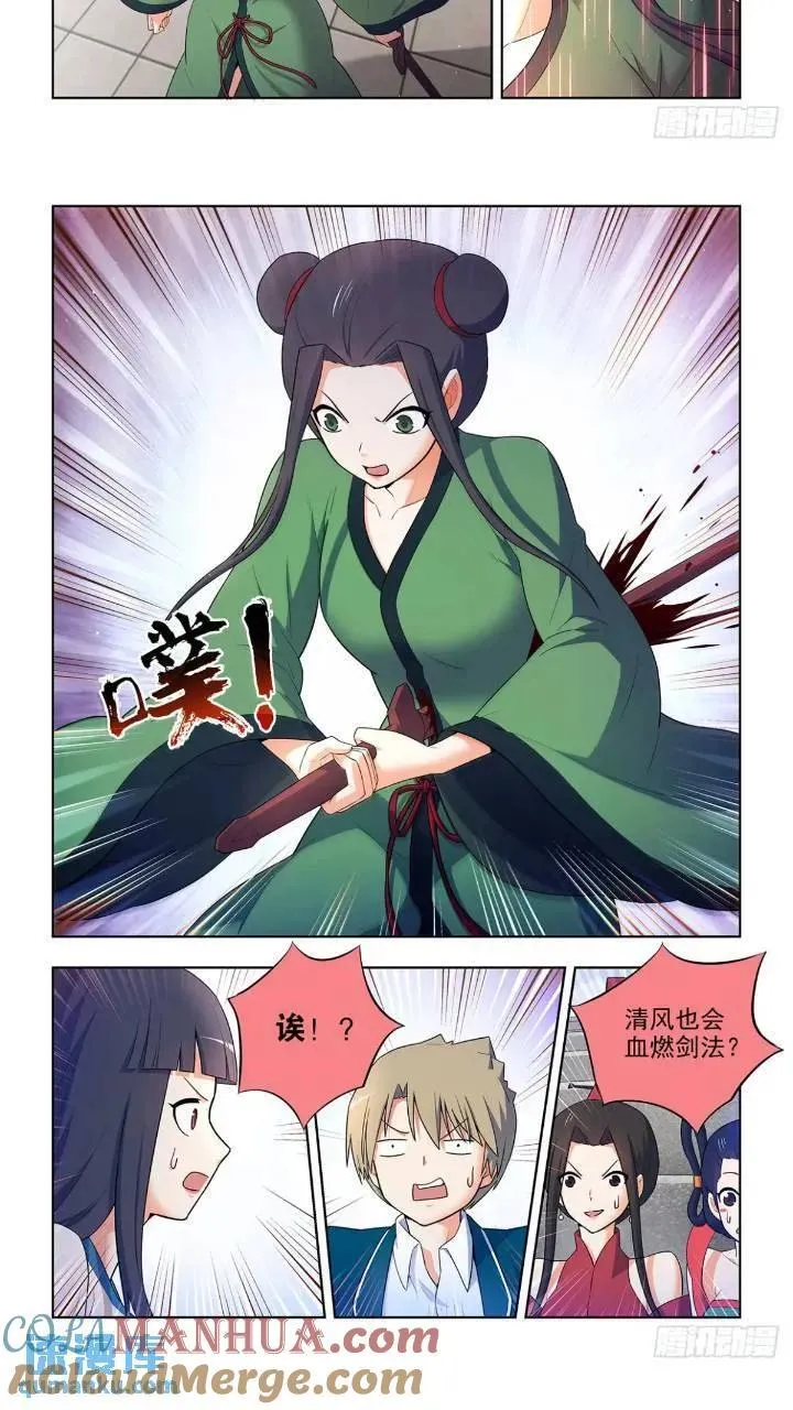 681，冠军！ 第13页