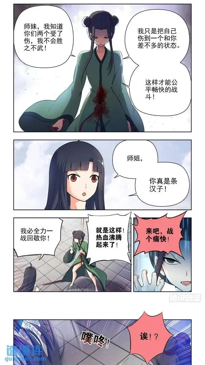681，冠军！ 第14页