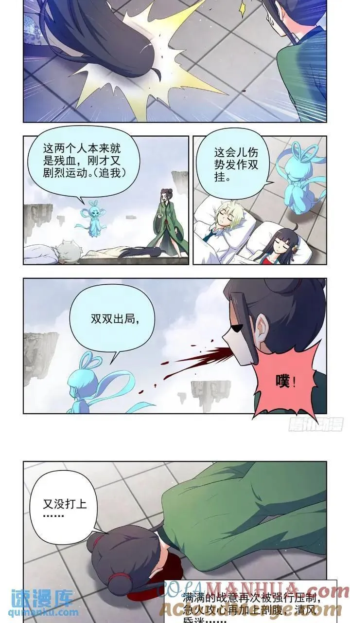 681，冠军！ 第15页