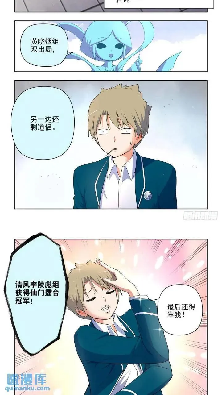 681，冠军！ 第16页