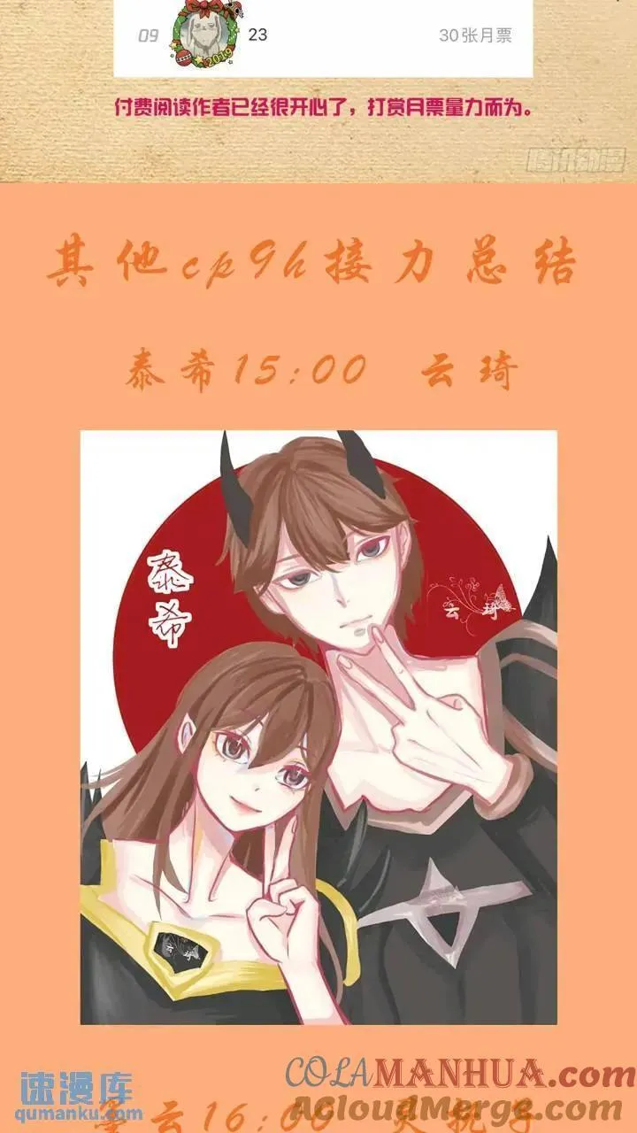 681，冠军！ 第19页