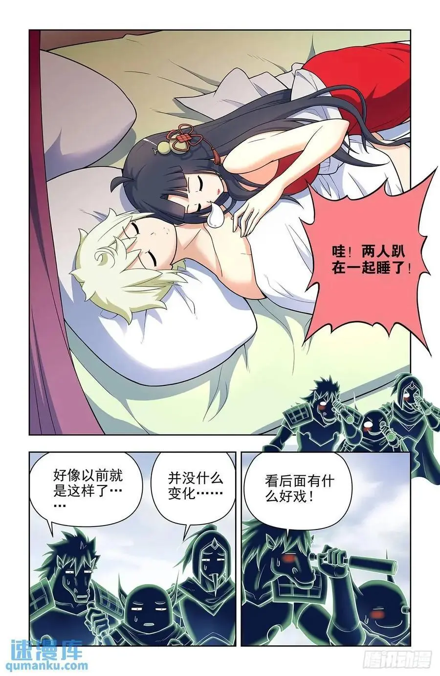 683，你对老王一无所知 第2页