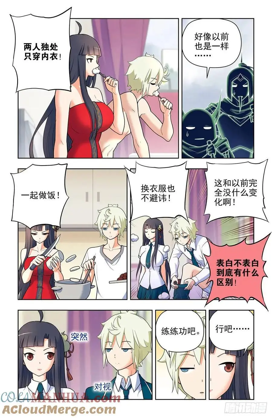 683，你对老王一无所知 第3页