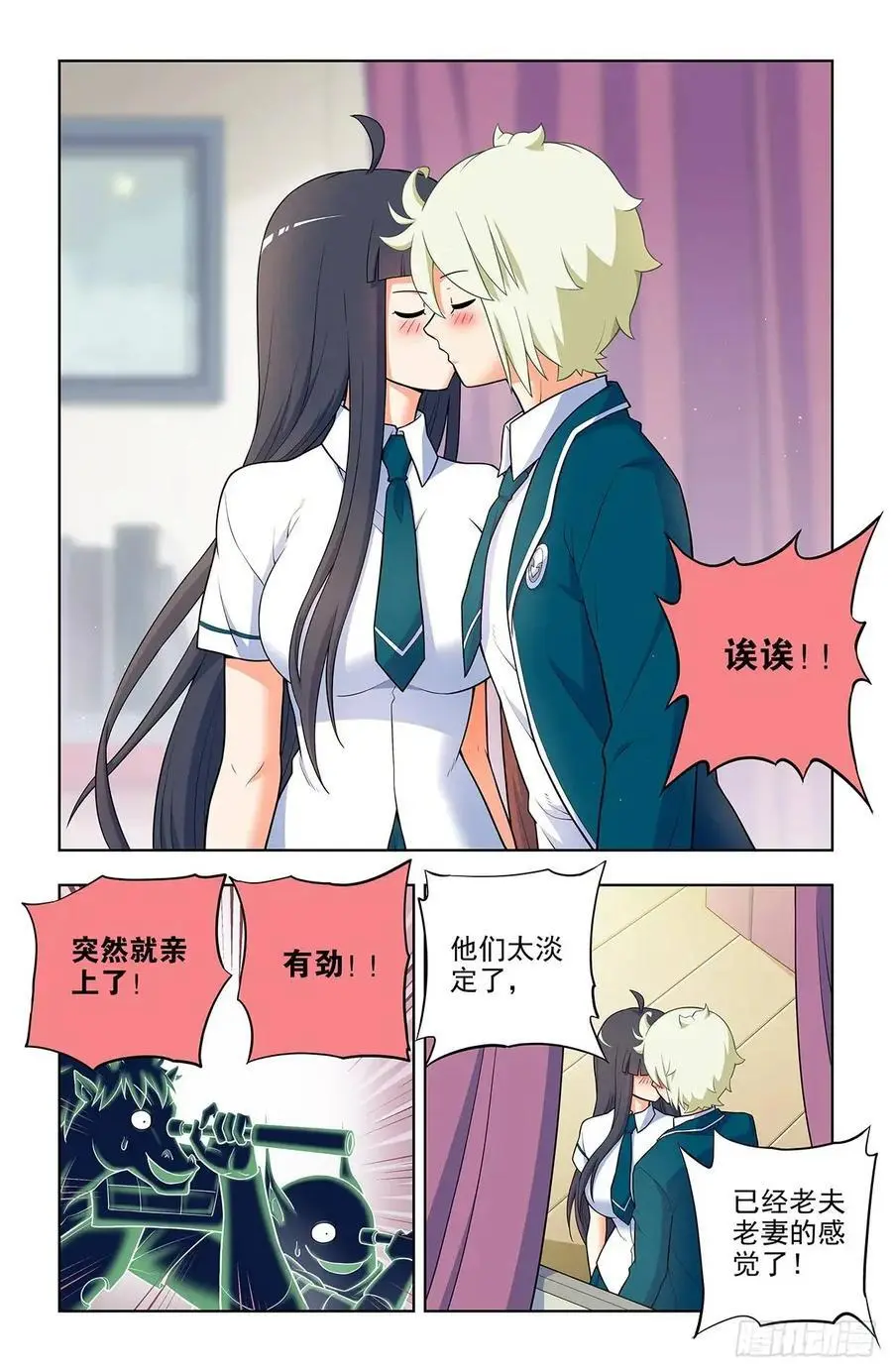 683，你对老王一无所知 第4页
