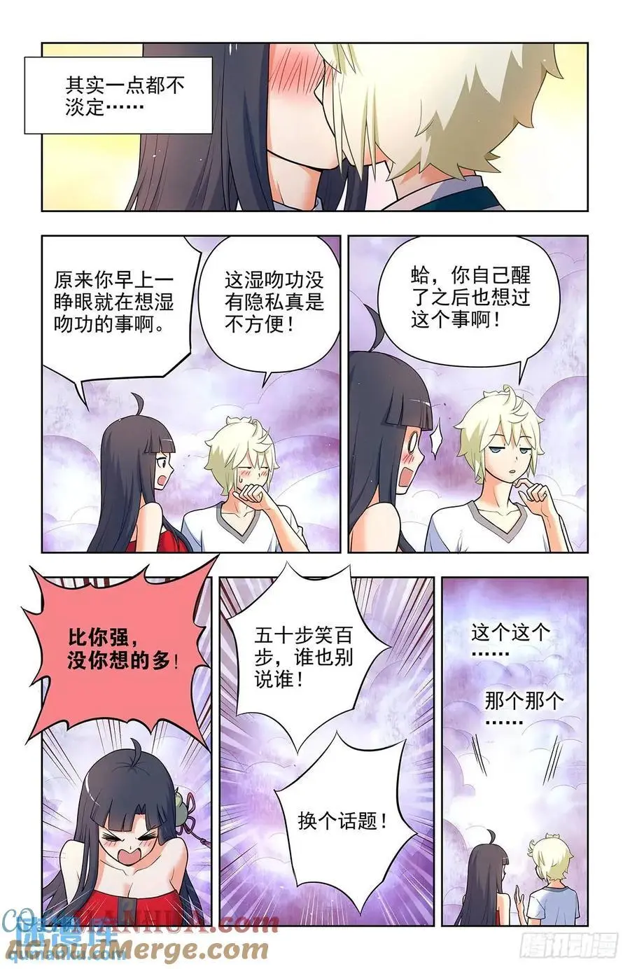 683，你对老王一无所知 第5页