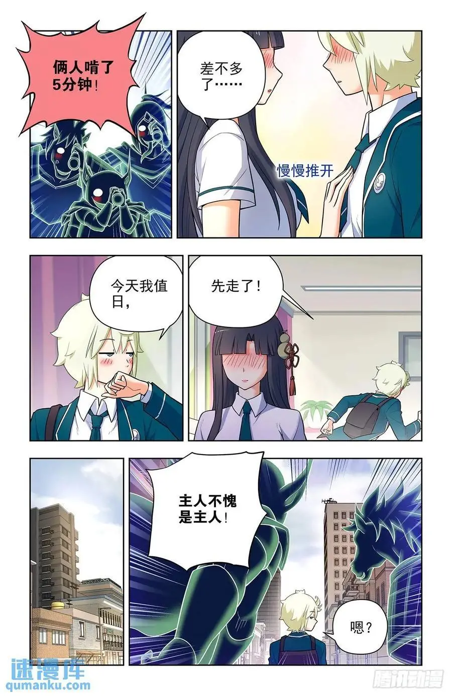 683，你对老王一无所知 第6页