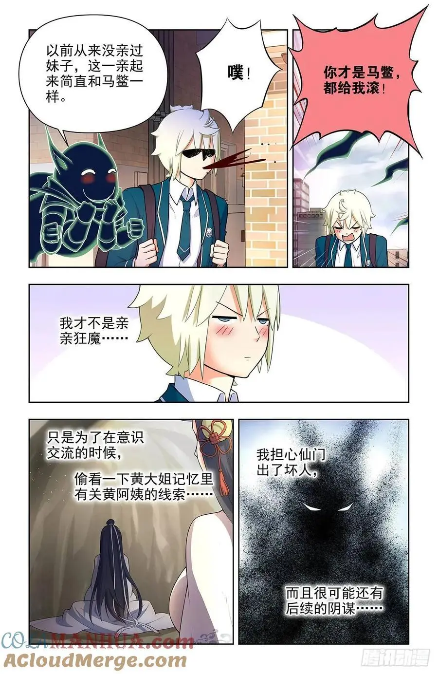 683，你对老王一无所知 第7页