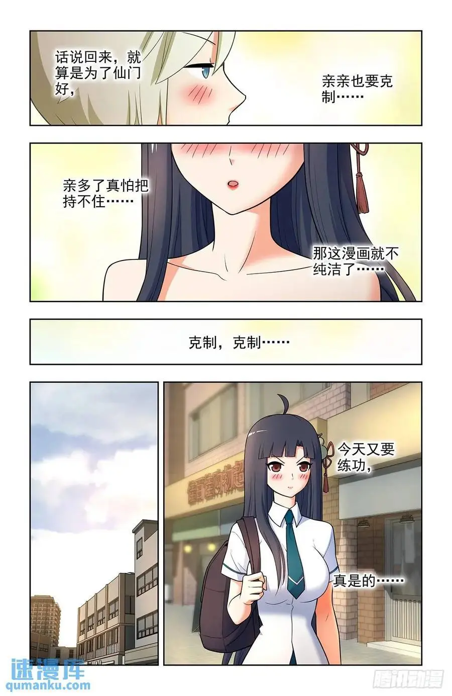 683，你对老王一无所知 第8页