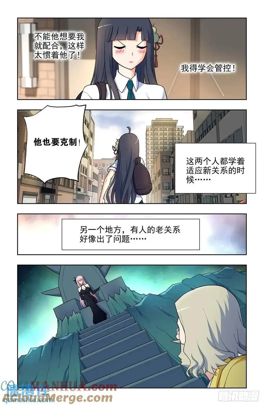 683，你对老王一无所知 第9页
