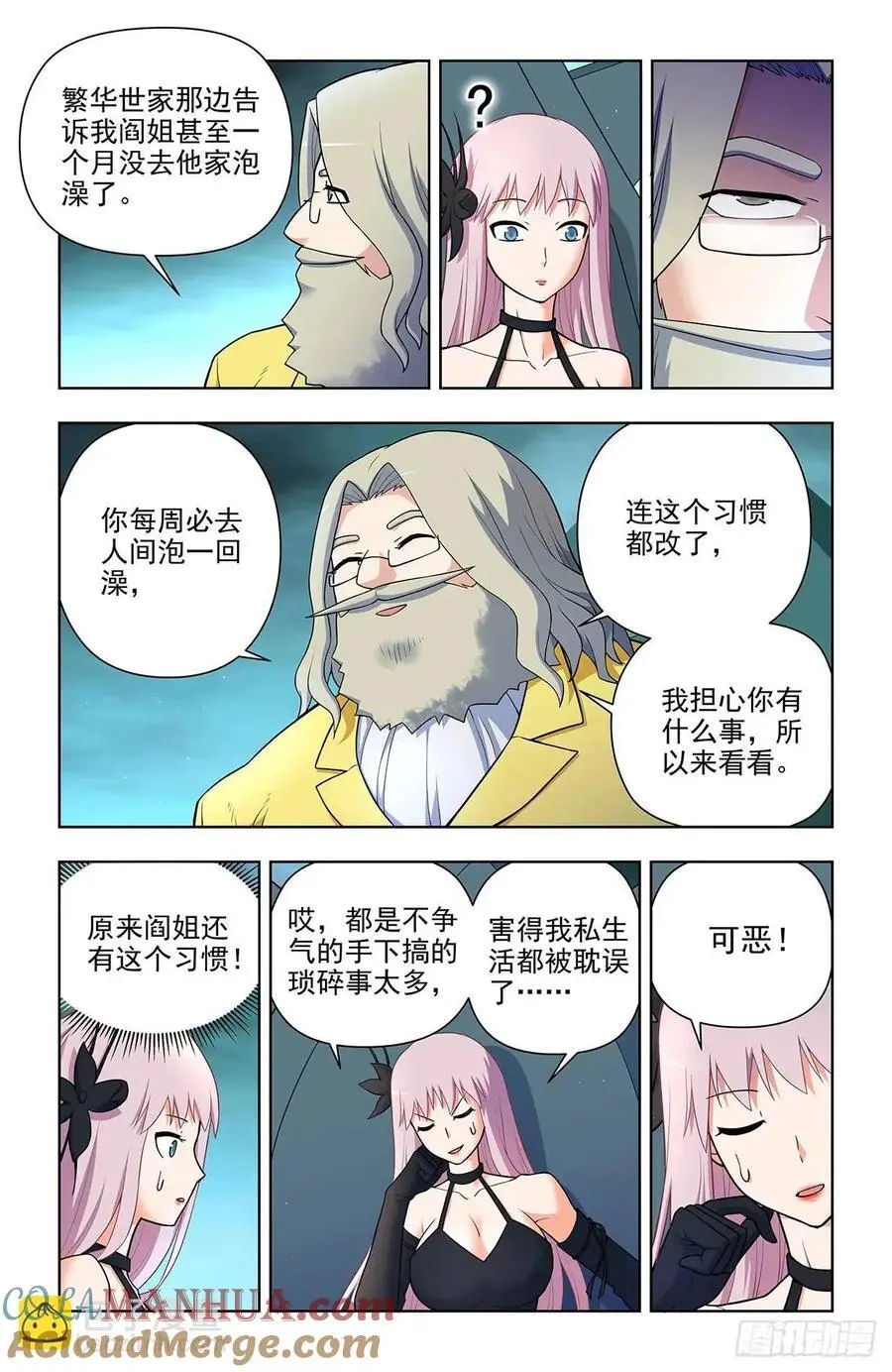 683，你对老王一无所知 第11页