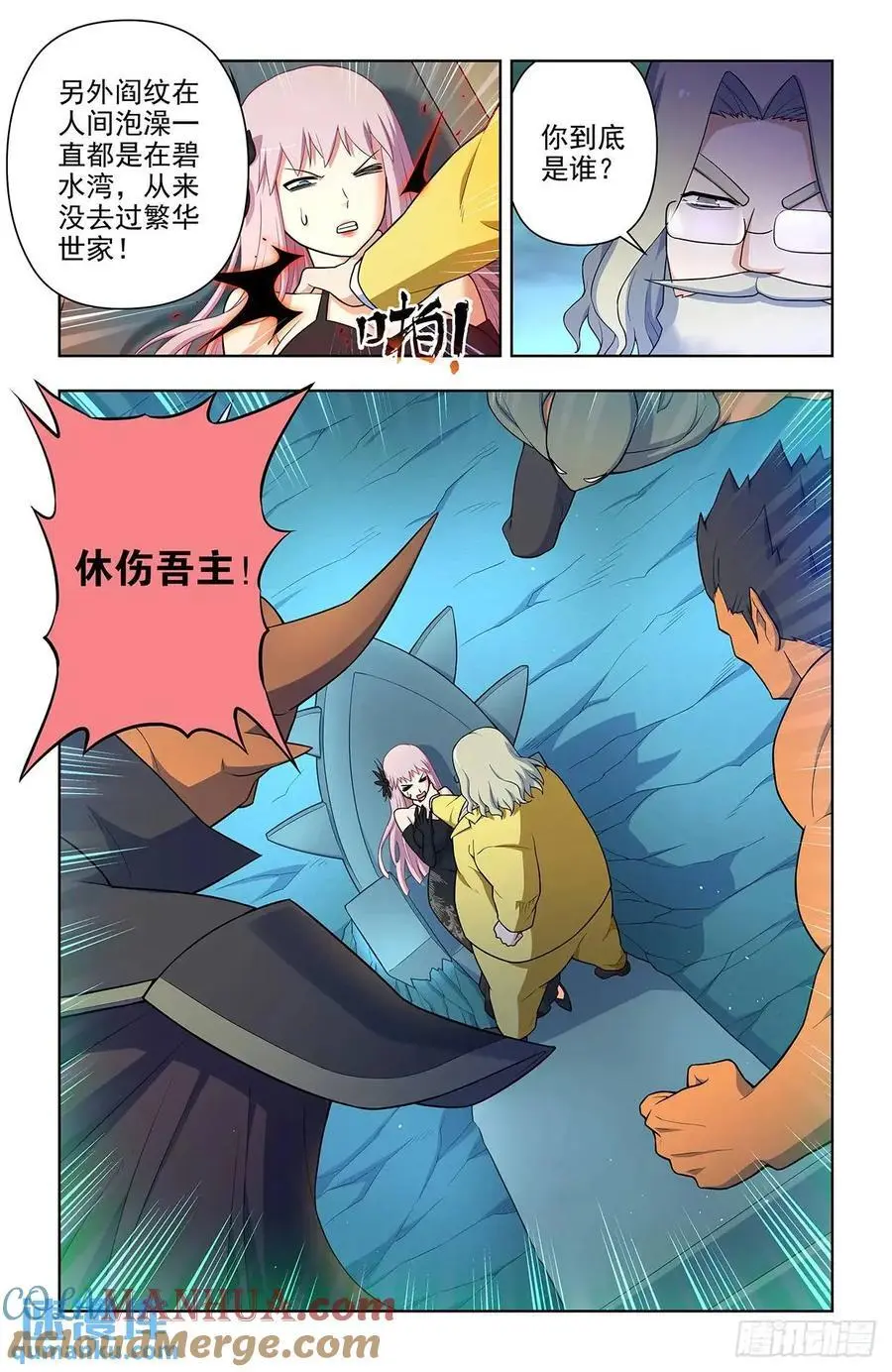 683，你对老王一无所知 第13页