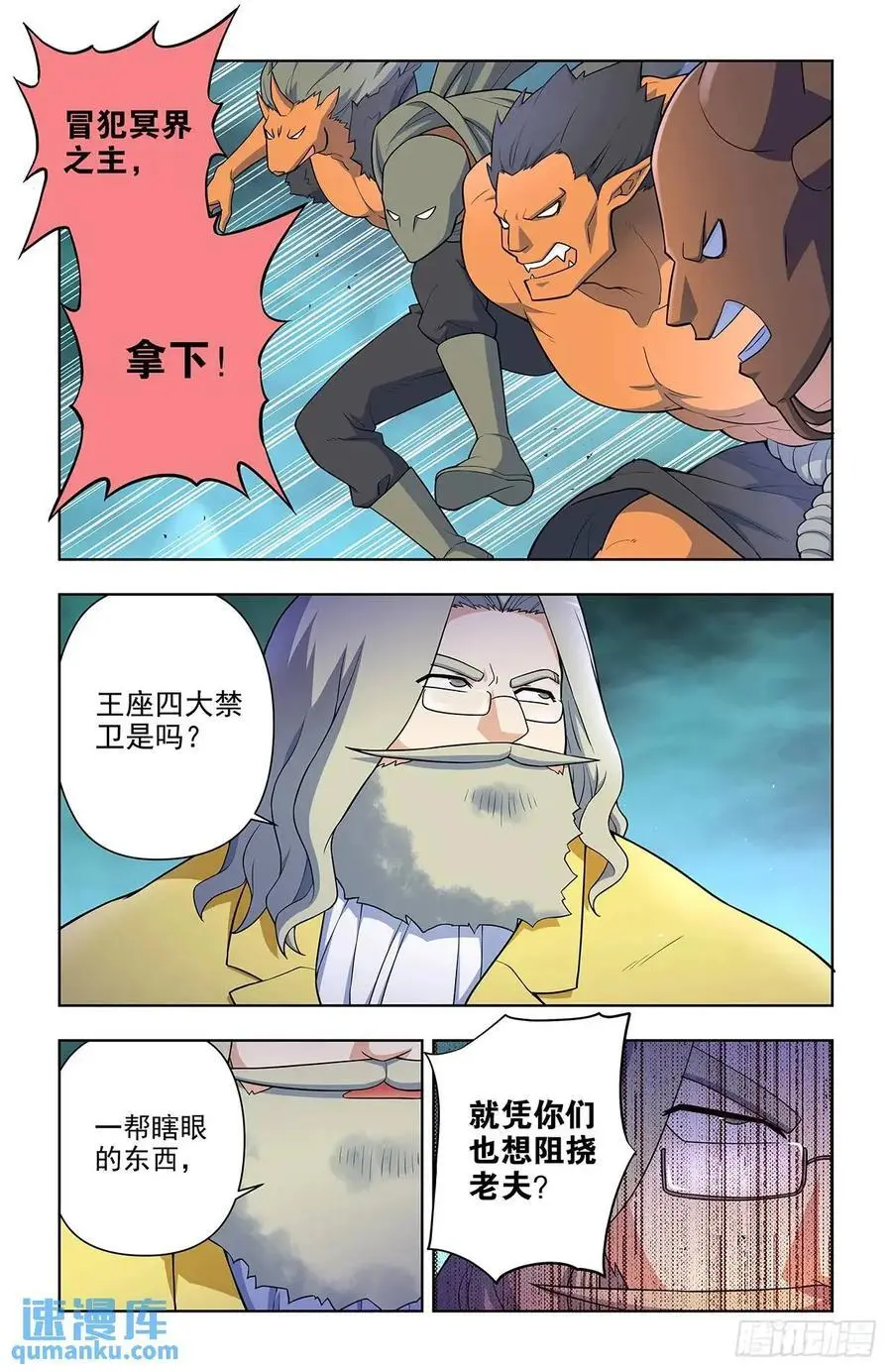 683，你对老王一无所知 第14页