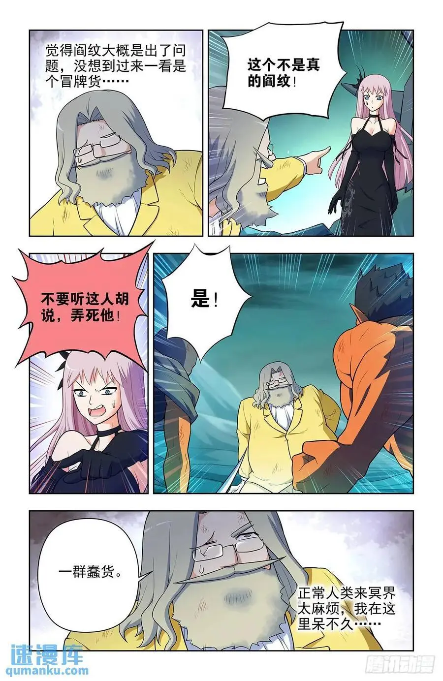 683，你对老王一无所知 第16页