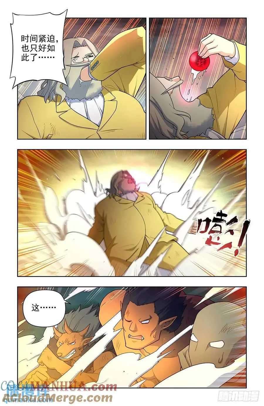683，你对老王一无所知 第17页