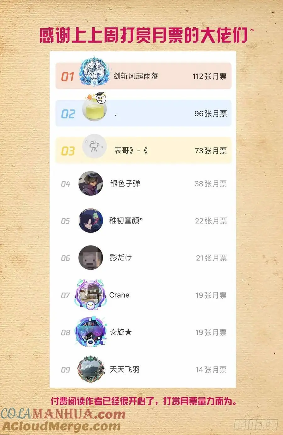683，你对老王一无所知 第19页