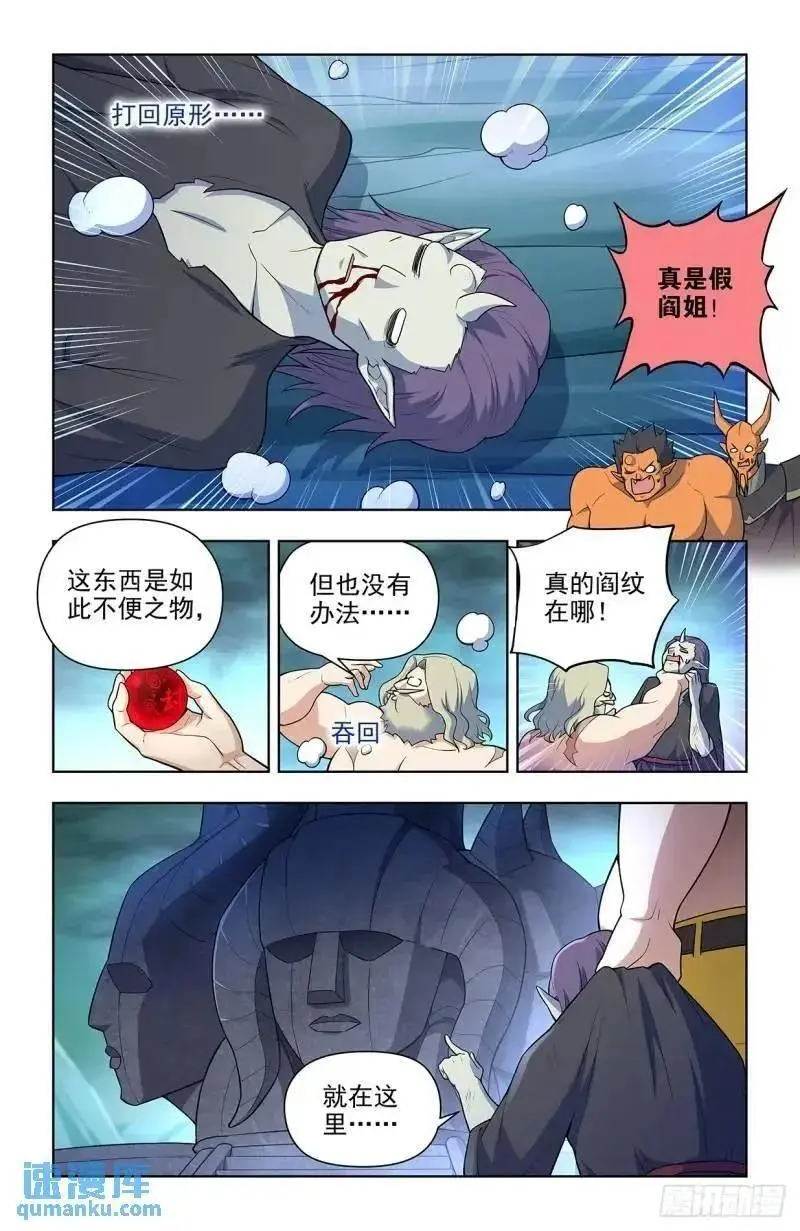 684，风暴前夕 第2页
