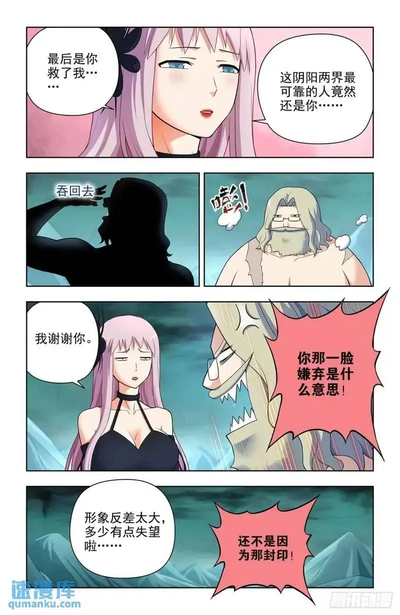 684，风暴前夕 第6页